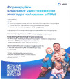 Цифровой ID 