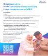 Цифровой ID 