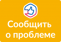 Решаем вместе