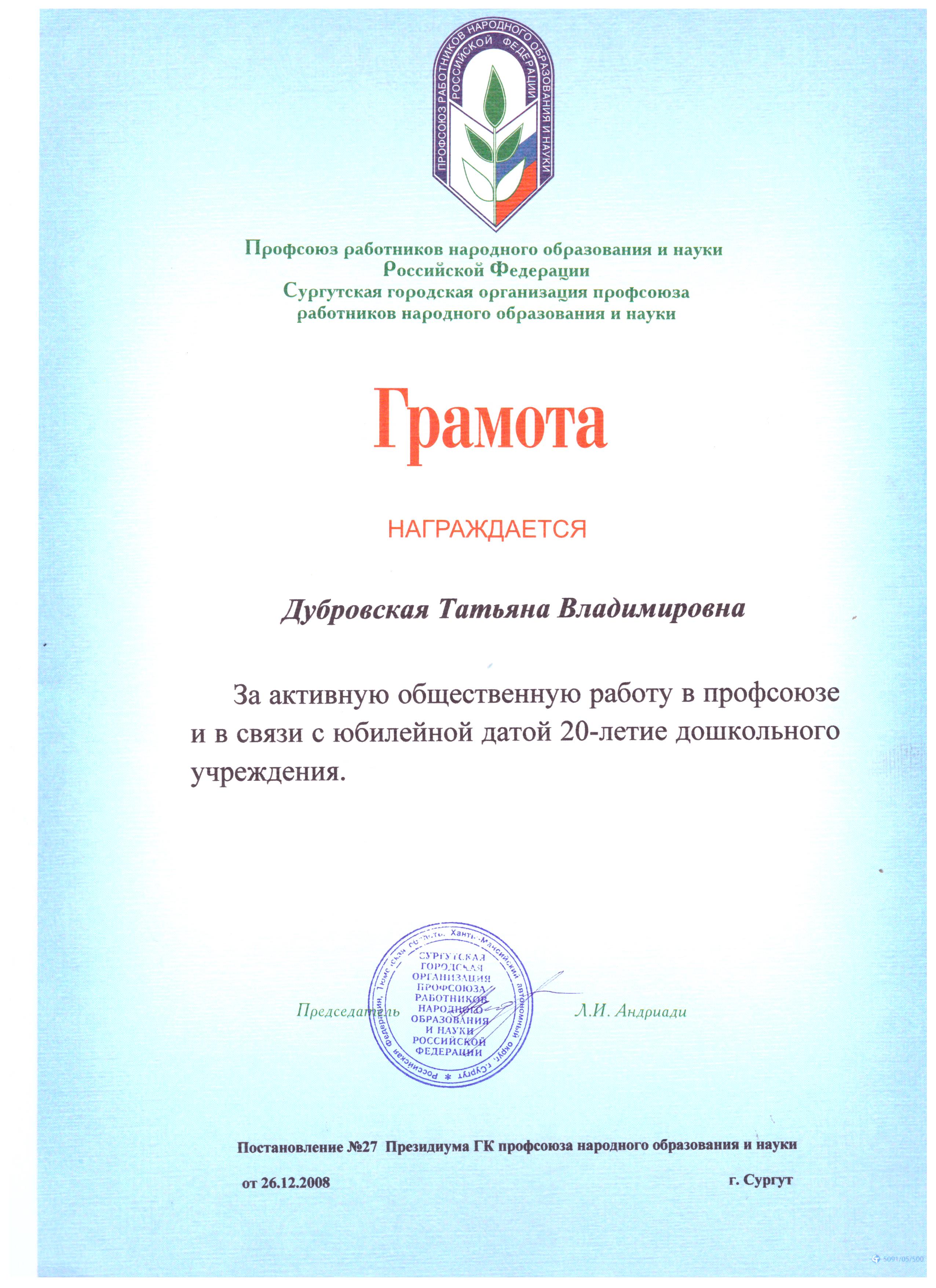 пк8
