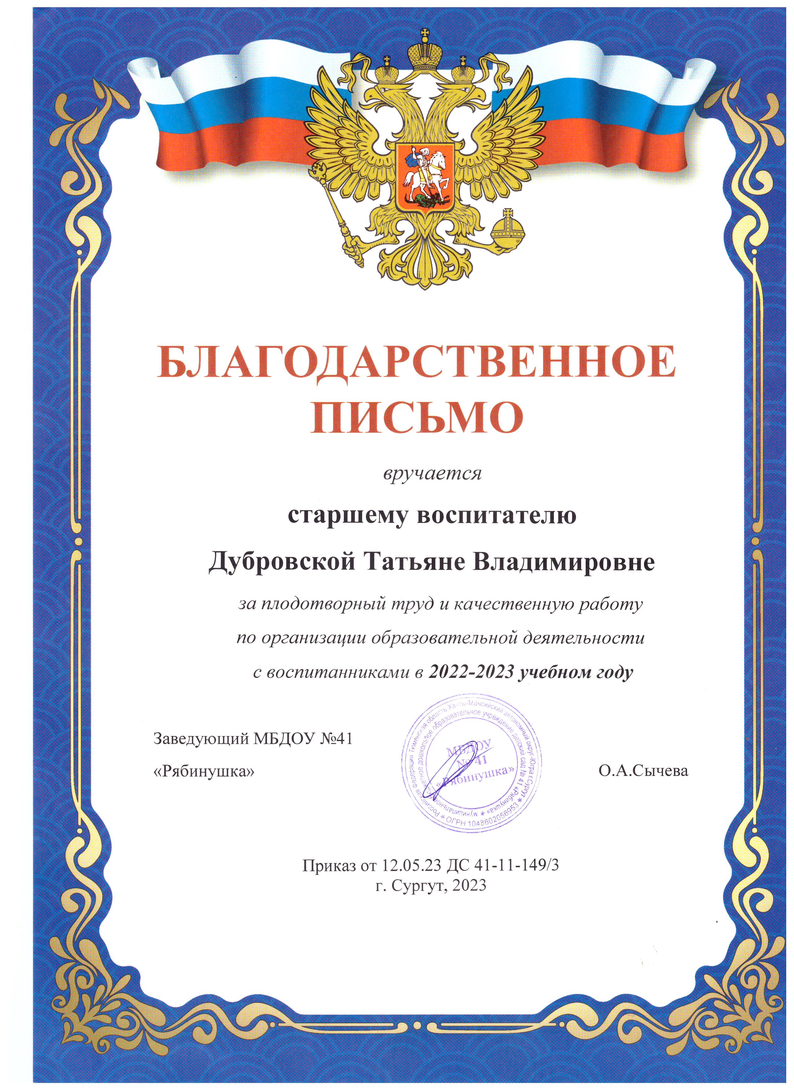 ДОУ