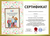 Участие в проектировании и реализации педагогических инициатив по развитию взаимодействия с родителями обучающихся 