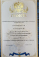 Участие в профессиональных конкурсах различного уровня