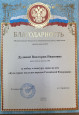 Участие в профессиональных конкурсах различного уровня