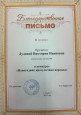 Участие в профессиональных конкурсах различного уровня