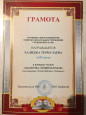 Участие обучающихся в ОЧНЫХ мероприятиях 