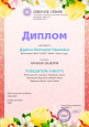 Участие обучающихся в ЗАОЧНЫХ мероприятиях 