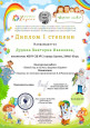 Транслирование опыта в педагогических коллективах