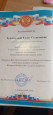 грамоты