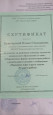 грамоты