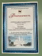 грамоты