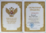 грамоты