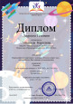 КОНКУРСЫ ВСЕРОССИЙСКОГО УРОВНЯ