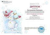 КОНКУРСЫ ВСЕРОССИЙСКОГО УРОВНЯ