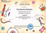 КОНКУРСЫ ВСЕРОССИЙСКОГО УРОВНЯ