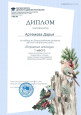 КОНКУРСЫ ВСЕРОССИЙСКОГО УРОВНЯ