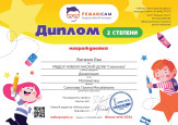 КОНКУРСЫ ВСЕРОССИЙСКОГО УРОВНЯ