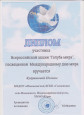 КОНКУРСЫ ЭКОЛОГИЧЕСКОГО УРОВНЯ