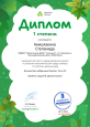 КОНКУРСЫ ЭКОЛОГИЧЕСКОГО УРОВНЯ