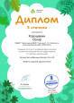 КОНКУРСЫ ЭКОЛОГИЧЕСКОГО УРОВНЯ