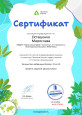 КОНКУРСЫ ЭКОЛОГИЧЕСКОГО УРОВНЯ