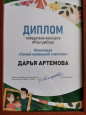 КОНКУРСЫ РАЙОННОГО УРОВНЯ
