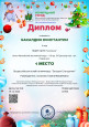 ВИКТОРИНЫ, ОЛИМПИАДЫ