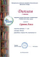 взаимодействие с социальнымми партнерами
