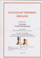 взаимодействие с социальнымми партнерами