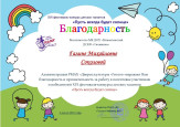 взаимодействие с социальнымми партнерами
