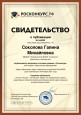 ПРАКТИЧЕСКИЕ РЕЗУЛЬТАТЫ ПРОФЕССИОНАЛЬНОЙ ДЕЯТЕЛЬНОСТИ