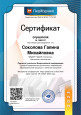 ПРАКТИЧЕСКИЕ РЕЗУЛЬТАТЫ ПРОФЕССИОНАЛЬНОЙ ДЕЯТЕЛЬНОСТИ