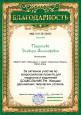 Публикации, статьи, выступления