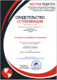 Публикации, статьи, выступления