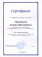 Повышение профессиональной компетенции