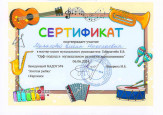 Повышение профессиональной компетенции