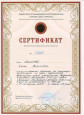 Повышение профессиональной компетенции