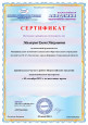 Повышение профессиональной компетенции