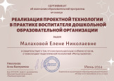 Повышение профессиональной компетенции