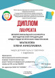 Результаты участия в профессиональных конкурсах