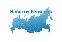  новости регионов