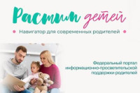 растим детей