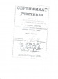 Всероссийская лыжная массовая гонка "Лыжня России 2022"