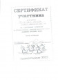 Всероссийская лыжная массовая гонка "Лыжня России 2022"