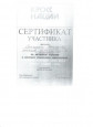 Всероссийский день бега "Кросс нации - 2023"