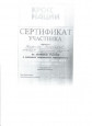 Всероссийский день бега "Кросс нации - 2023"
