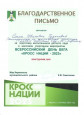 Всероссийский день бега "Кросс нации - 2023"