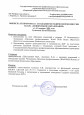 Подготовка участницы VI Регионального чемпионата "Молодые профессионалы" WorldSkills Russia