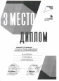 Подготовка участницы VI Регионального чемпионата "Молодые профессионалы" WorldSkills Russia