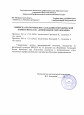 Подготовка участников регионального Чемпионата профессионального мастерства "ПРОФЕССИОНАЛЫ - 2023 - 2024"